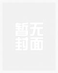 剑上镖